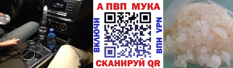 APVP мука Серафимович