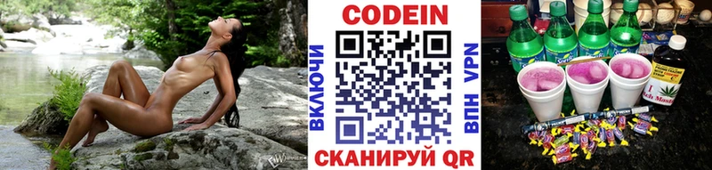 как найти Серафимович Кодеиновый сироп Lean напиток Lean (лин)