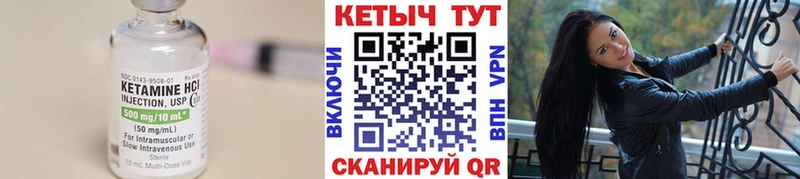 КЕТАМИН ketamine  Серафимович 