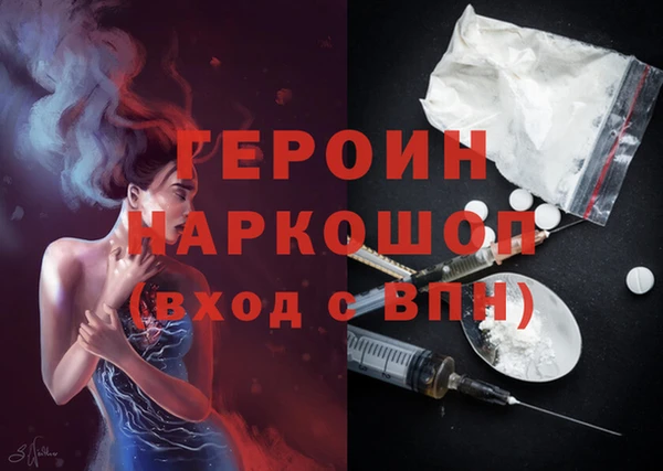 первитин Новозыбков