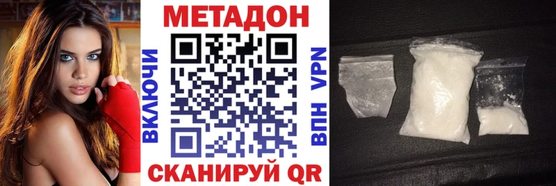 дарк нет формула  Серафимович  Метадон methadone 